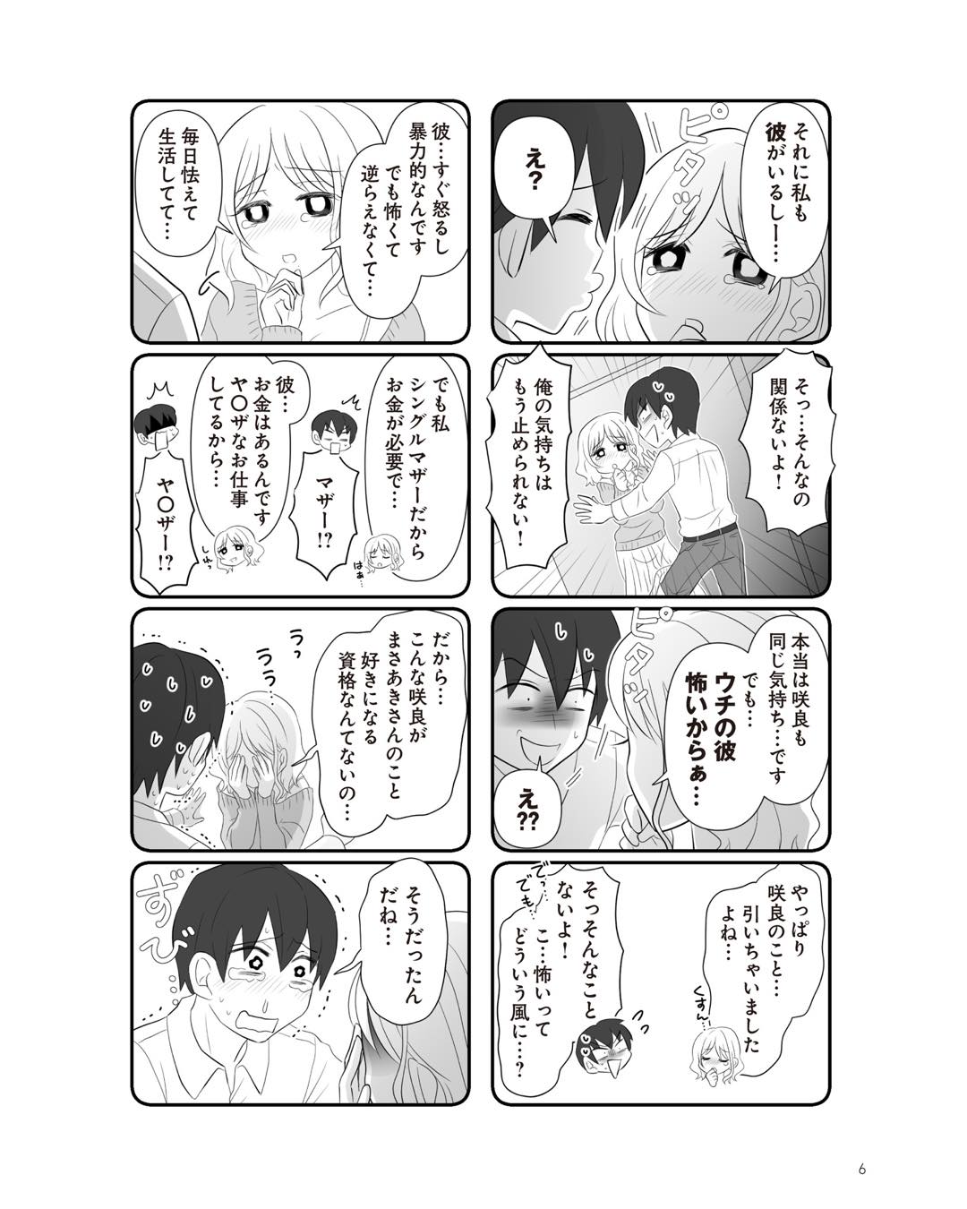 https://sub.reacomi.com/ig_3_不倫相手と妊活中_05.jpg