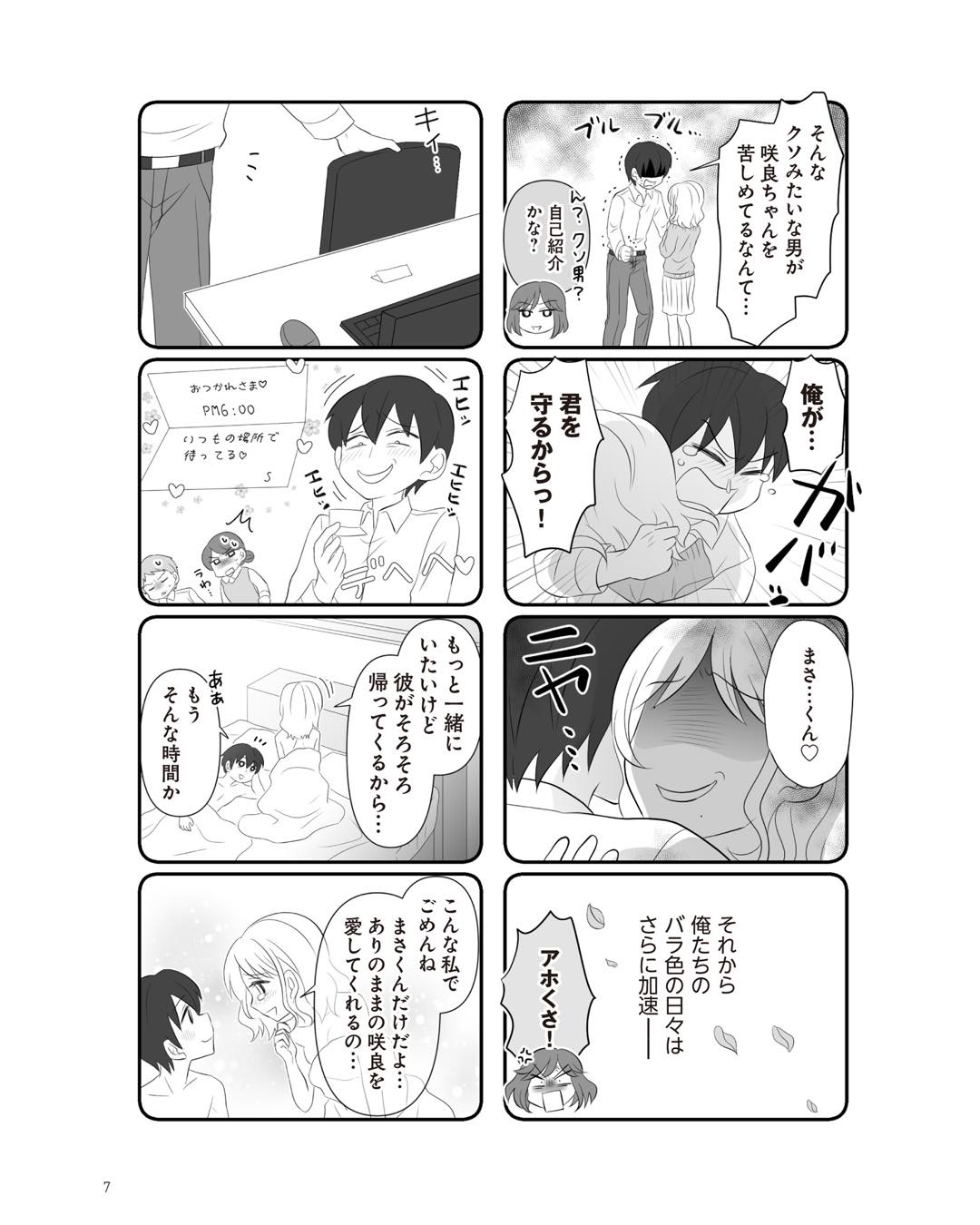 https://sub.reacomi.com/ig_3_不倫相手と妊活中_06.jpg
