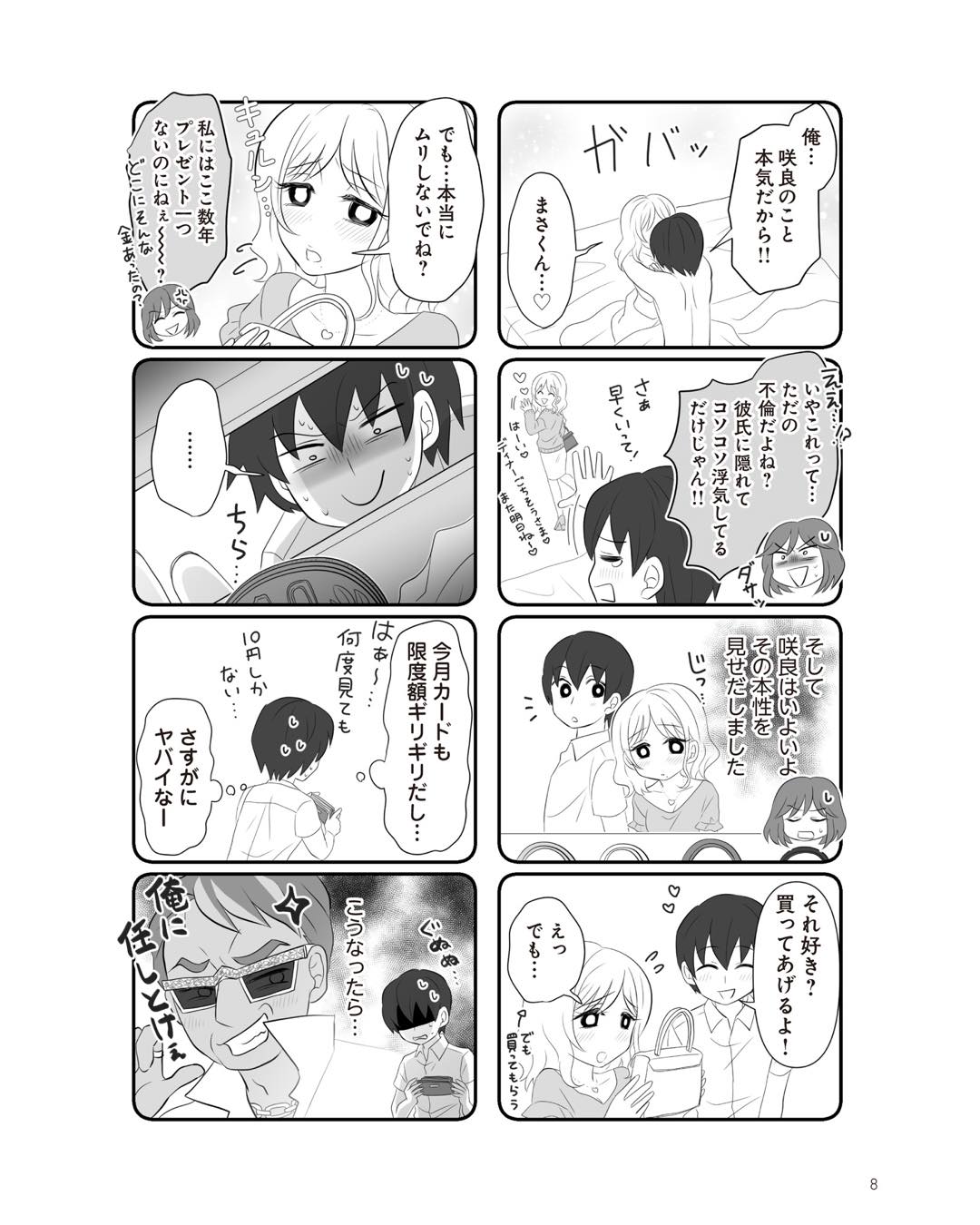 https://sub.reacomi.com/ig_3_不倫相手と妊活中_07.jpg