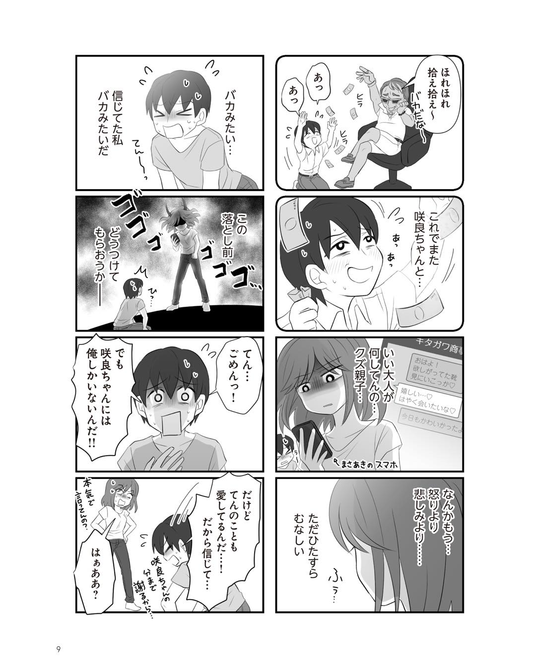 https://sub.reacomi.com/ig_3_不倫相手と妊活中_08.jpg