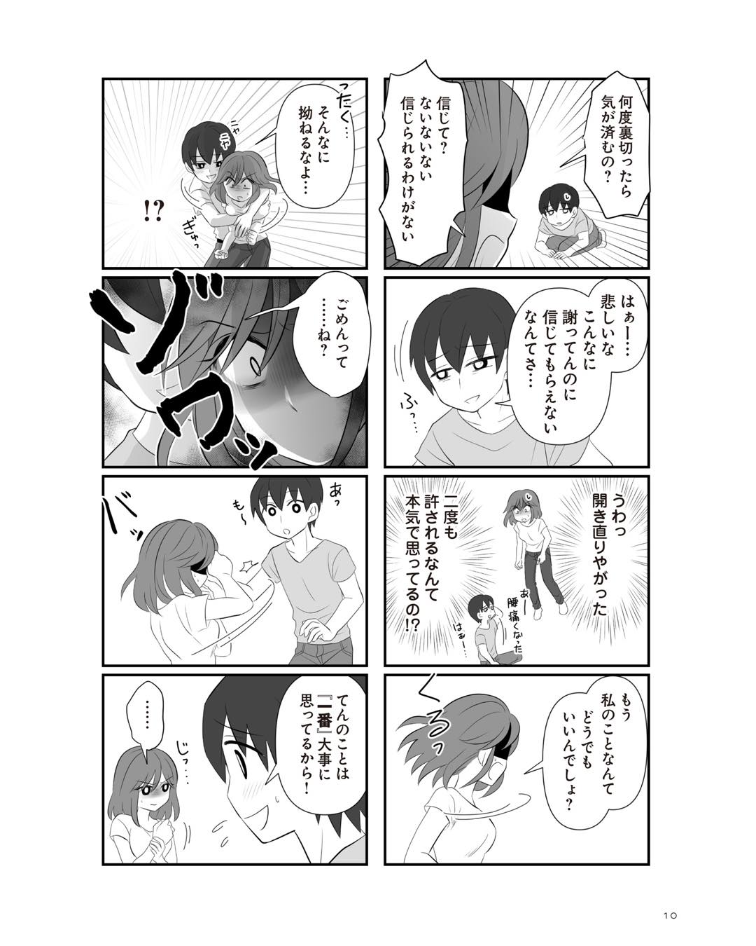 https://sub.reacomi.com/ig_3_不倫相手と妊活中_09.jpg