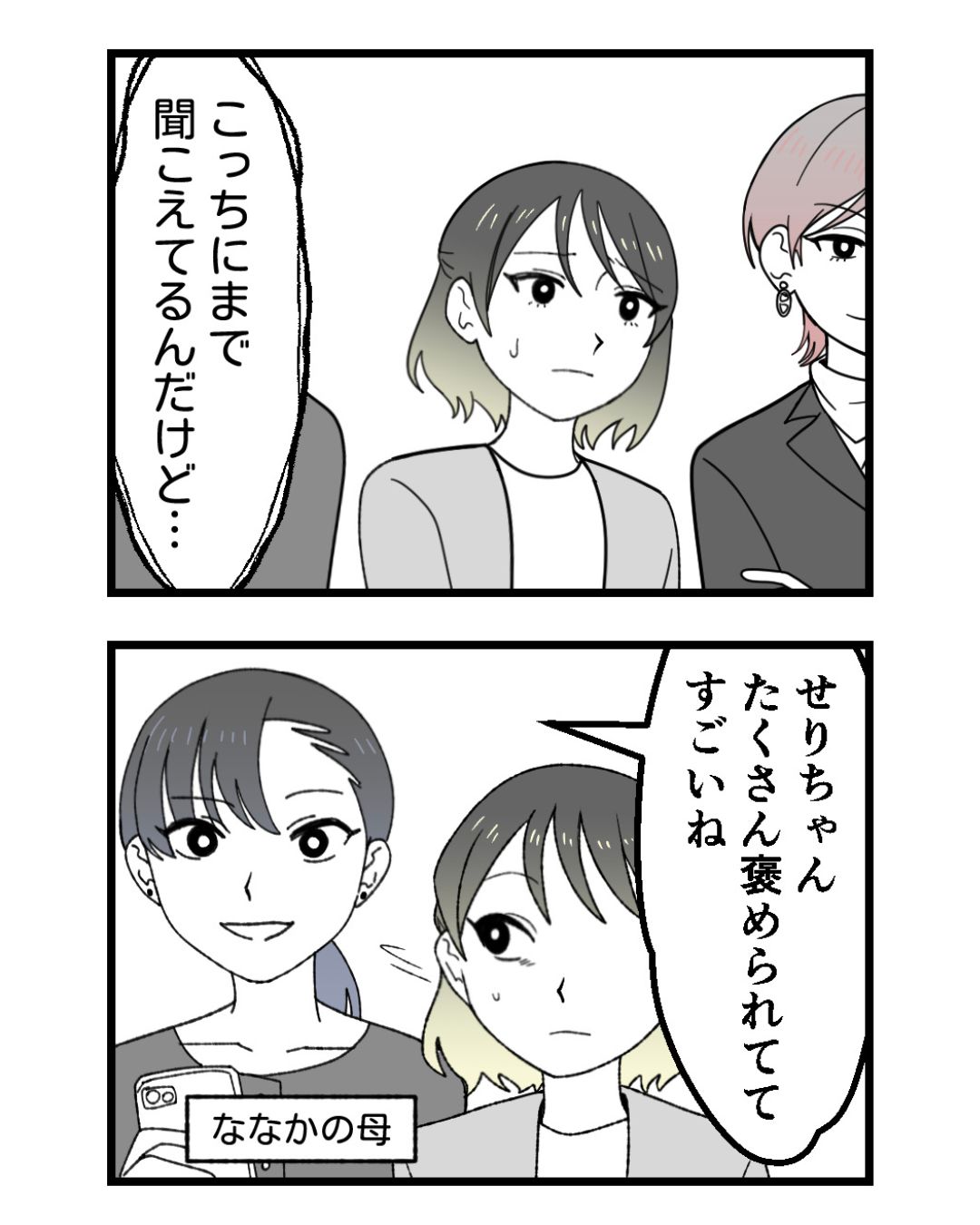 https://sub.reacomi.com/ig_42_腐ったミカンは誰_2606.jpg