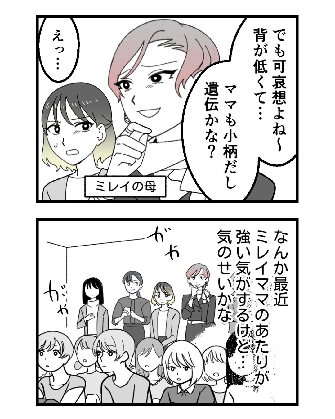 https://sub.reacomi.com/ig_43_腐ったミカンは誰_2606.jpg