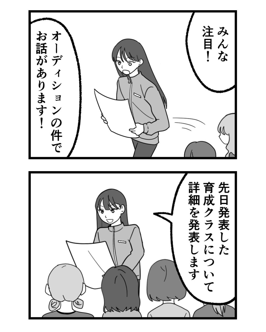 https://sub.reacomi.com/ig_44_腐ったミカンは誰_2606.jpg