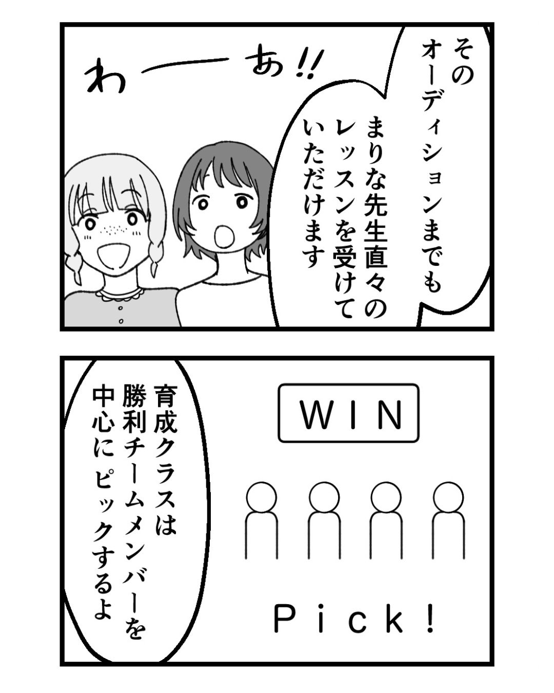 https://sub.reacomi.com/ig_47_腐ったミカンは誰_2606.jpg