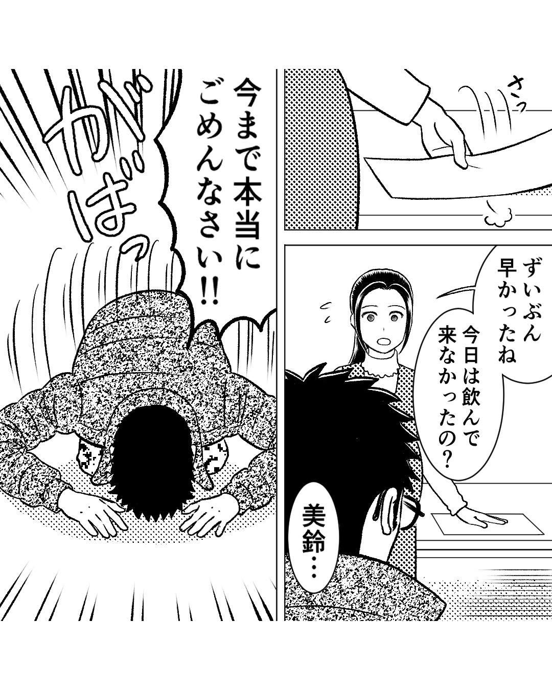 https://sub.reacomi.com/ig_49_お酒と家族_2503.jpg