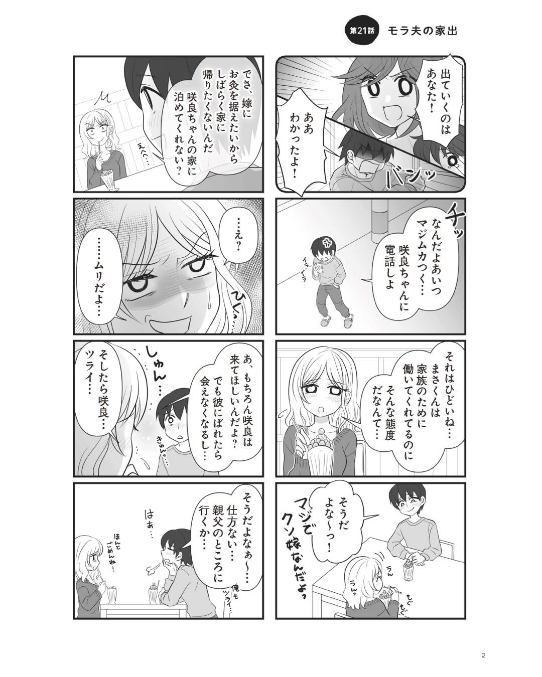 https://sub.reacomi.com/ig_4_不倫相手と妊活中_01.jpg