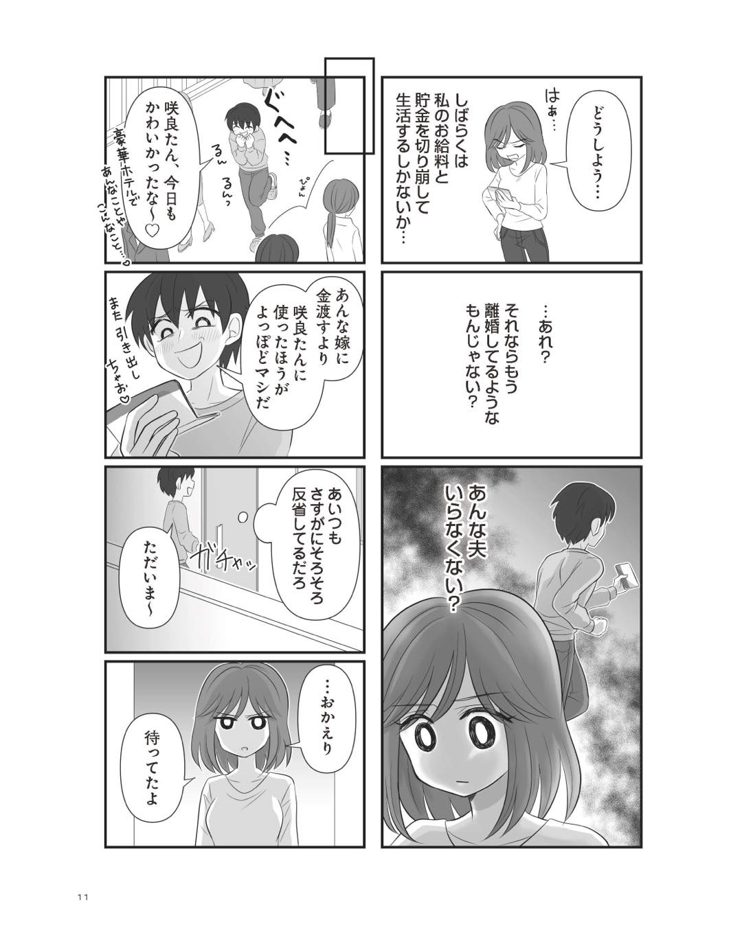 https://sub.reacomi.com/ig_4_不倫相手と妊活中_010.jpg
