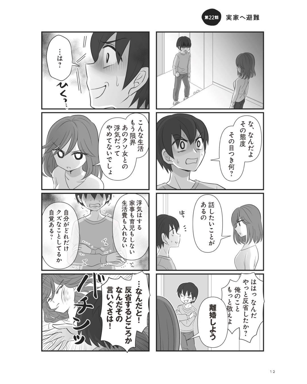 https://sub.reacomi.com/ig_4_不倫相手と妊活中_011.jpg