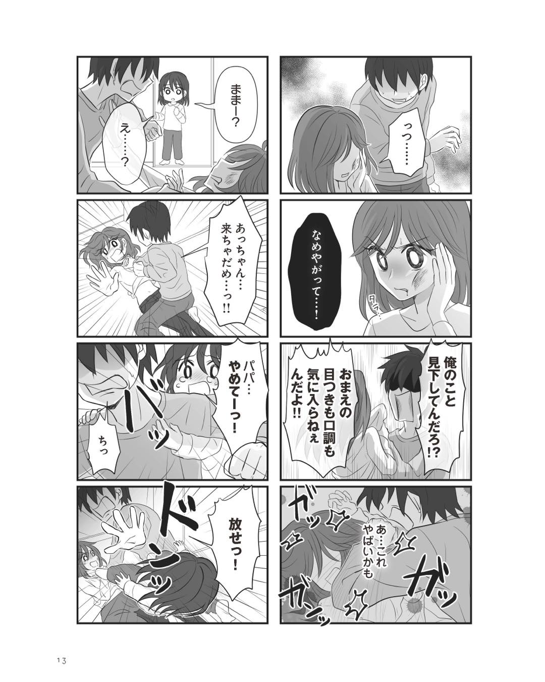https://sub.reacomi.com/ig_4_不倫相手と妊活中_012.jpg