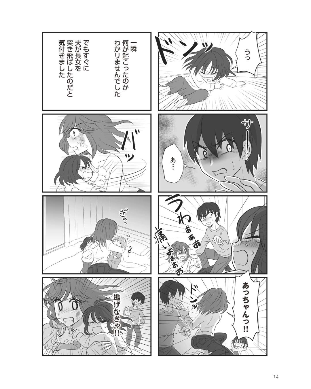 https://sub.reacomi.com/ig_4_不倫相手と妊活中_013.jpg