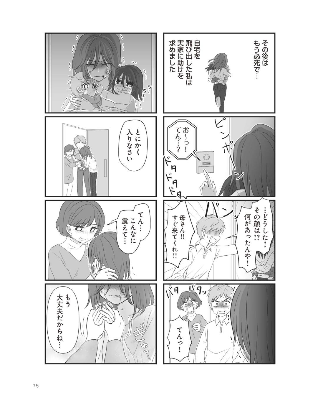 https://sub.reacomi.com/ig_4_不倫相手と妊活中_014.jpg