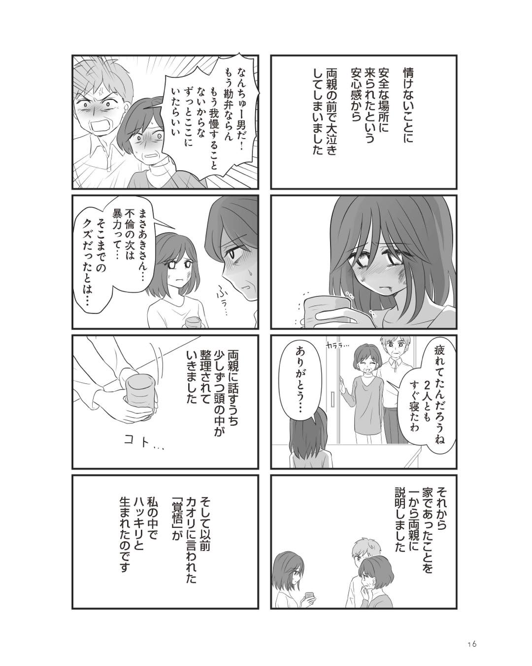 https://sub.reacomi.com/ig_4_不倫相手と妊活中_015.jpg