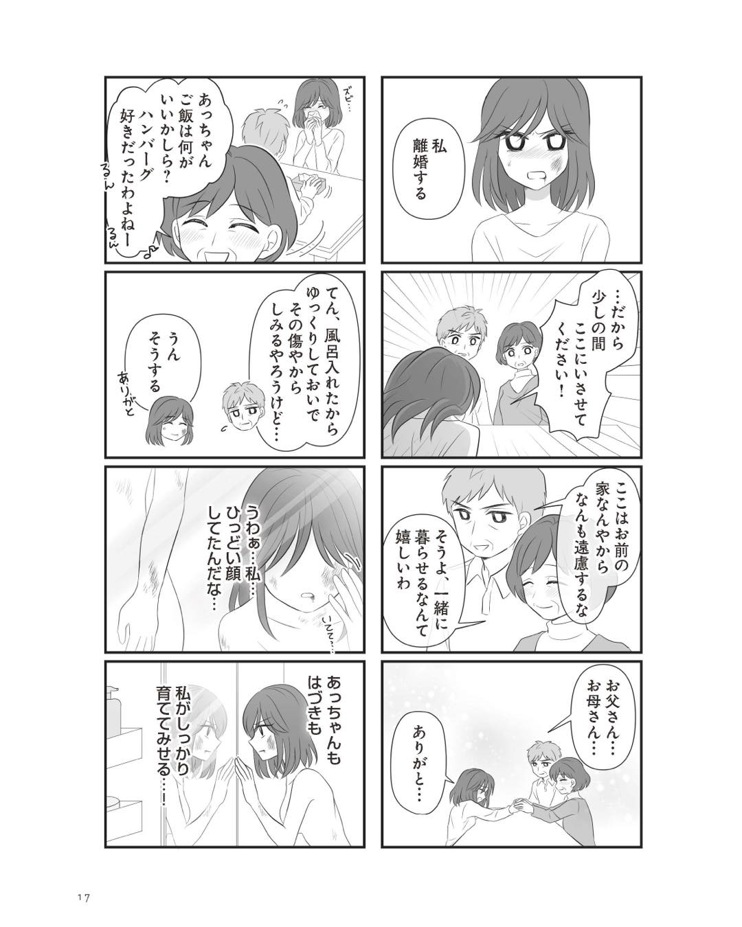 https://sub.reacomi.com/ig_4_不倫相手と妊活中_016.jpg