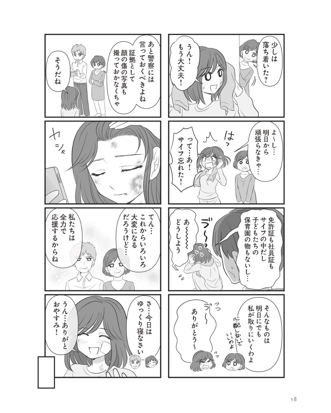 https://sub.reacomi.com/ig_4_不倫相手と妊活中_017.jpg