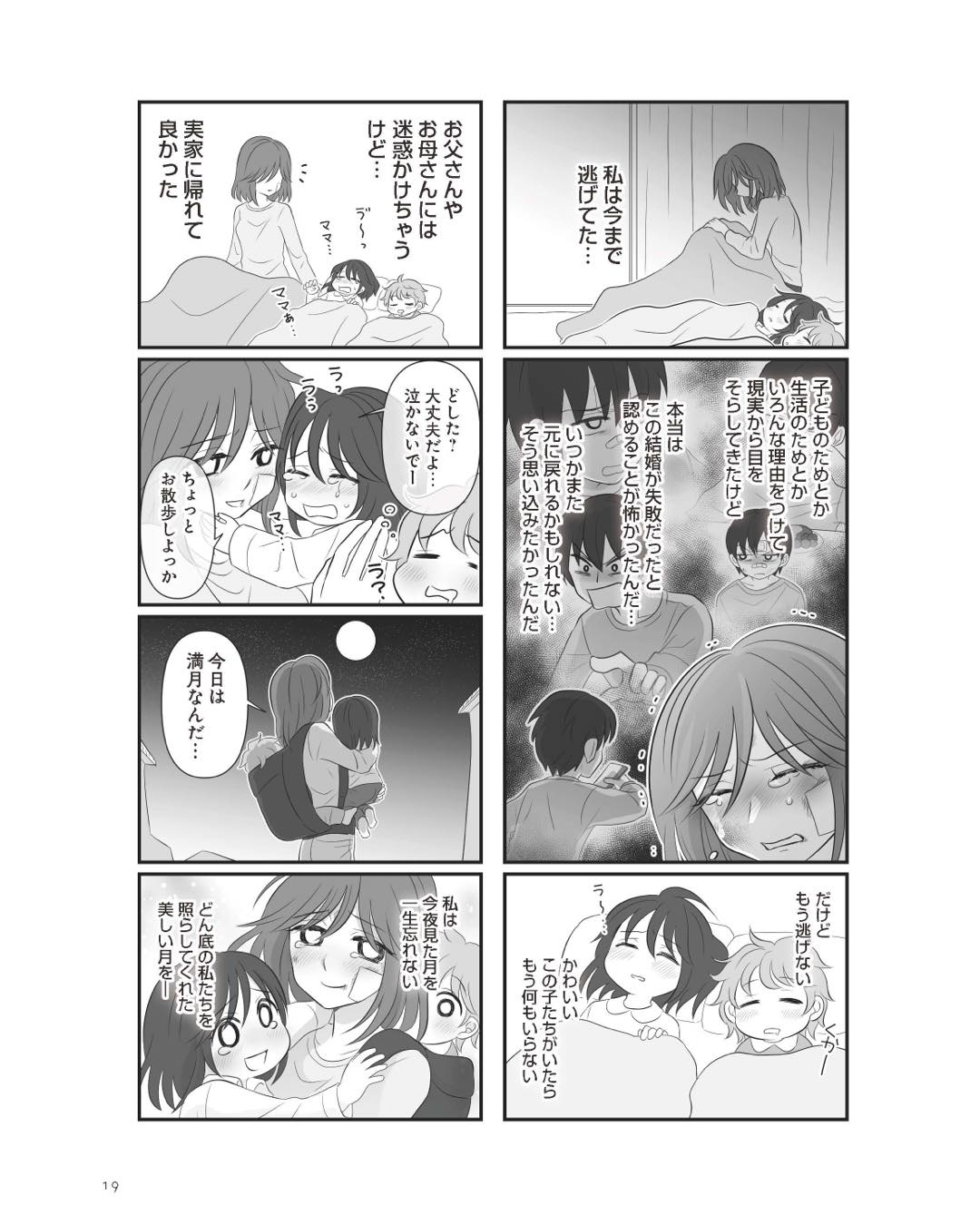 https://sub.reacomi.com/ig_4_不倫相手と妊活中_018.jpg
