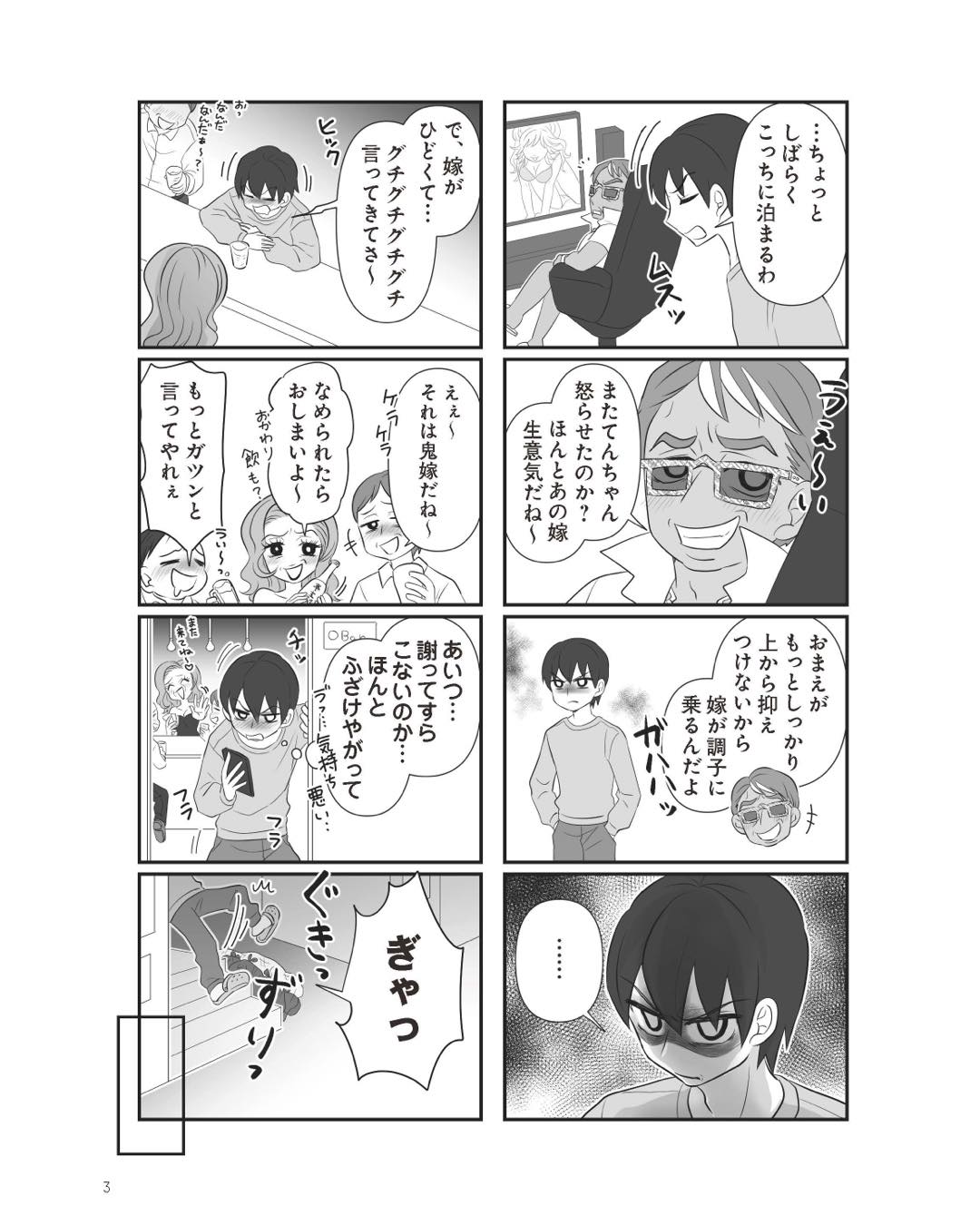https://sub.reacomi.com/ig_4_不倫相手と妊活中_02.jpg