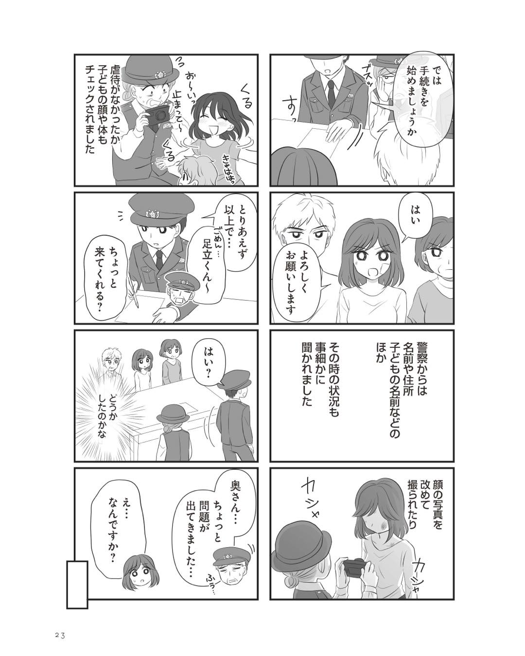 https://sub.reacomi.com/ig_4_不倫相手と妊活中_022.jpg