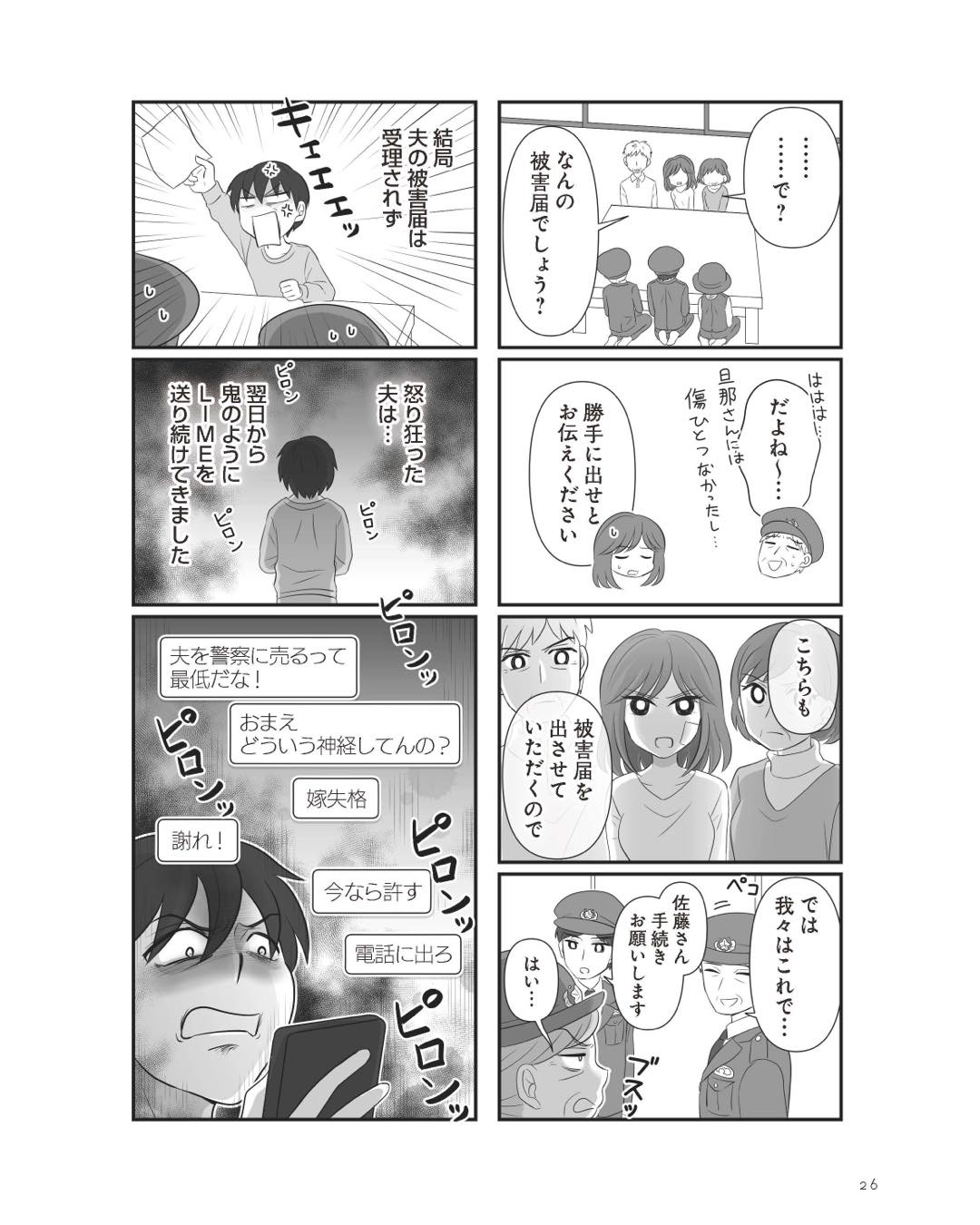 https://sub.reacomi.com/ig_4_不倫相手と妊活中_025.jpg