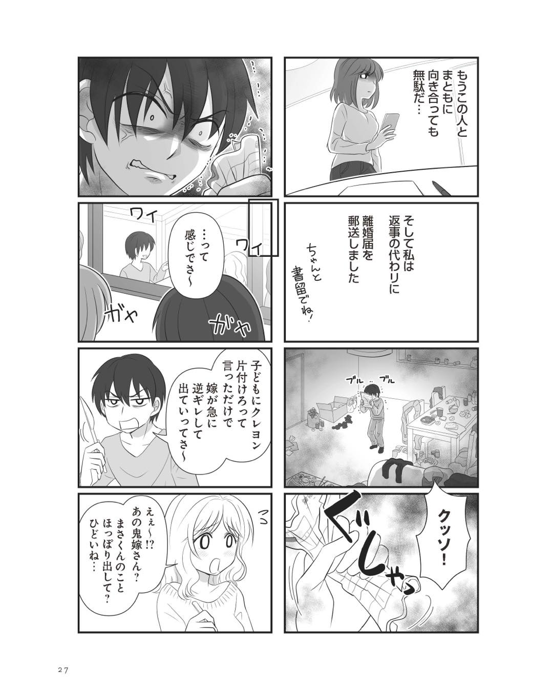 https://sub.reacomi.com/ig_4_不倫相手と妊活中_026.jpg