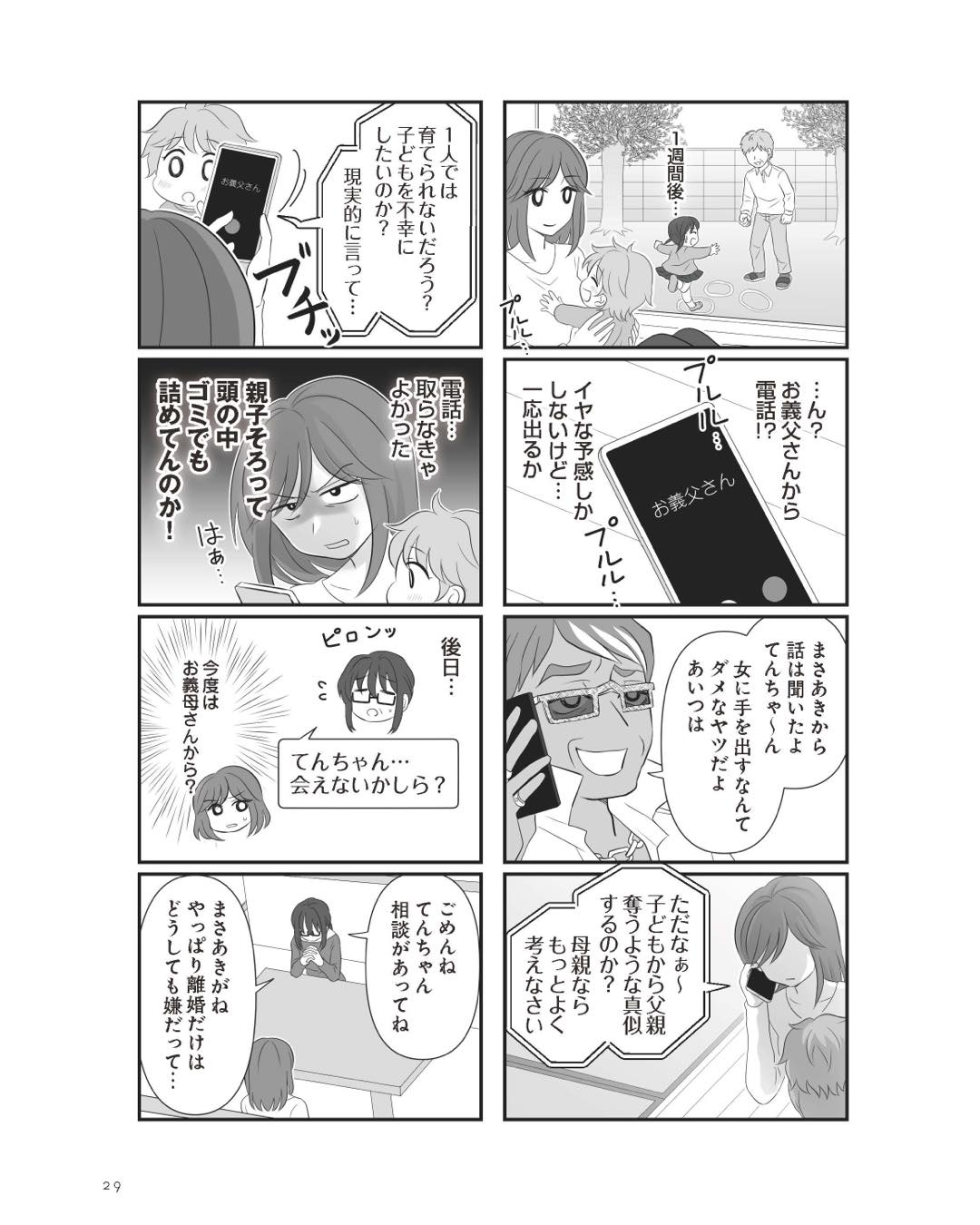 https://sub.reacomi.com/ig_4_不倫相手と妊活中_028.jpg