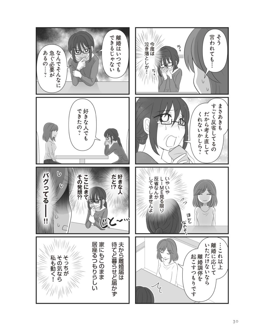 https://sub.reacomi.com/ig_4_不倫相手と妊活中_029.jpg