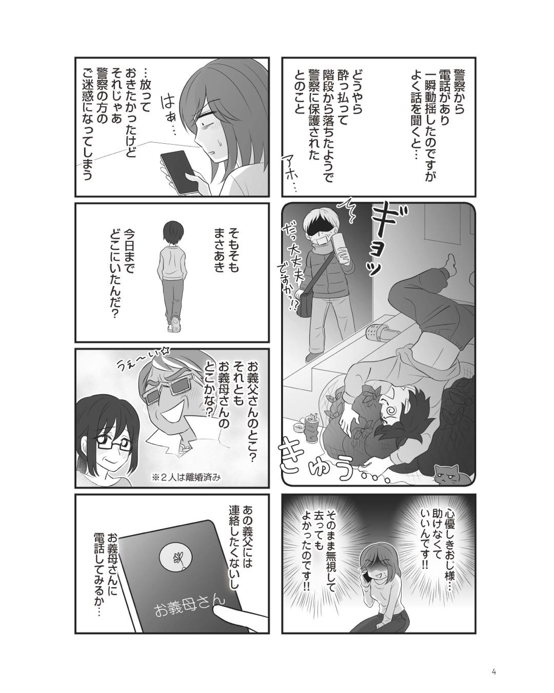 https://sub.reacomi.com/ig_4_不倫相手と妊活中_03.jpg