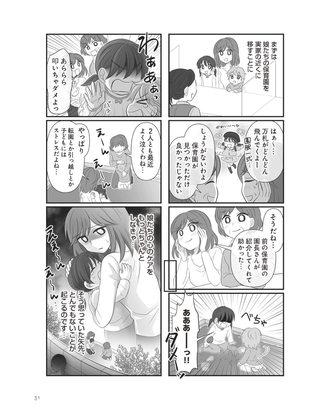 https://sub.reacomi.com/ig_4_不倫相手と妊活中_030.jpg