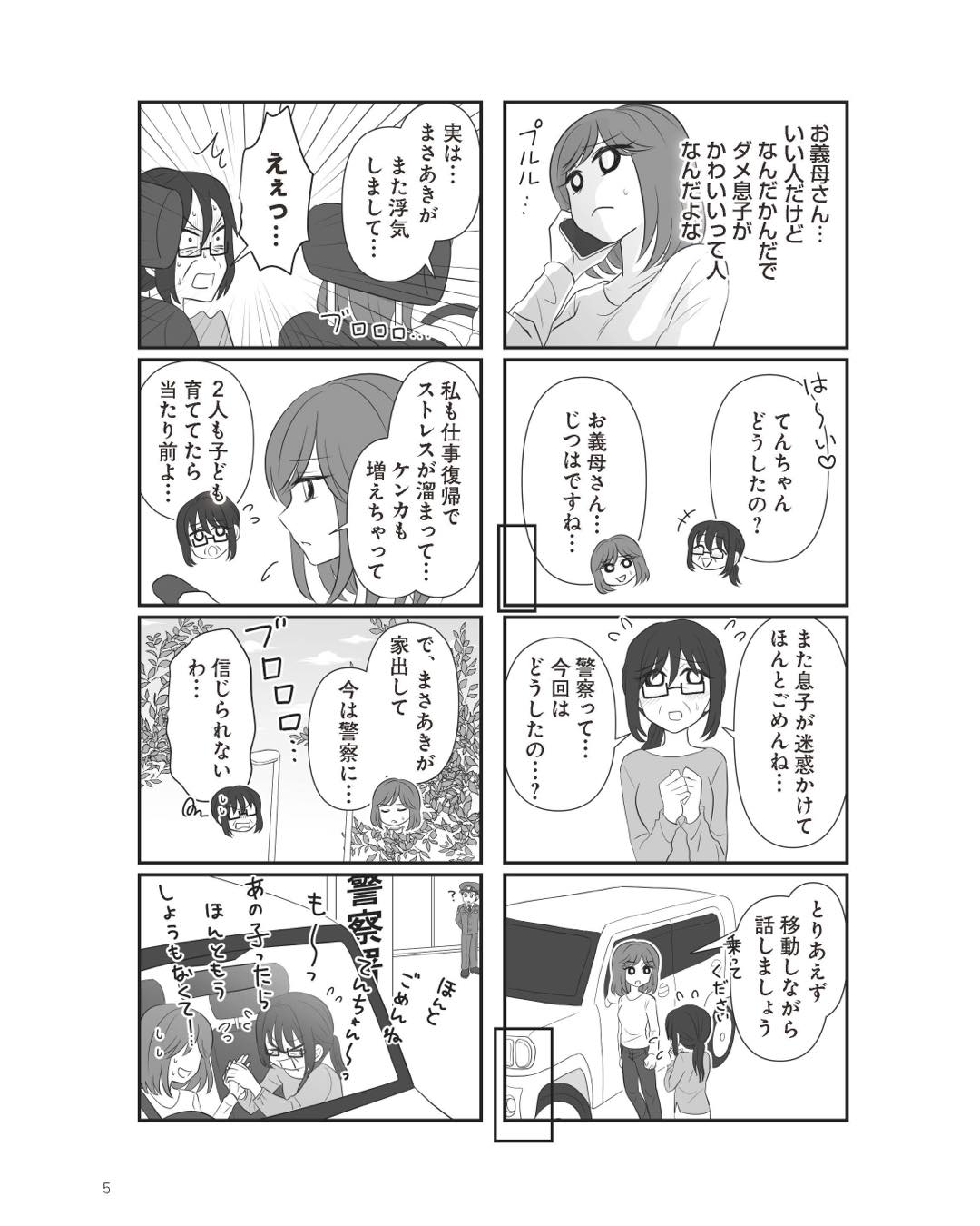 https://sub.reacomi.com/ig_4_不倫相手と妊活中_04.jpg