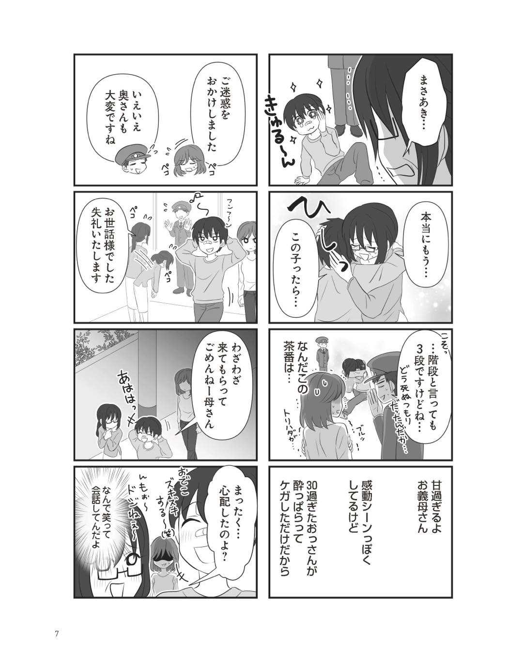https://sub.reacomi.com/ig_4_不倫相手と妊活中_06.jpg