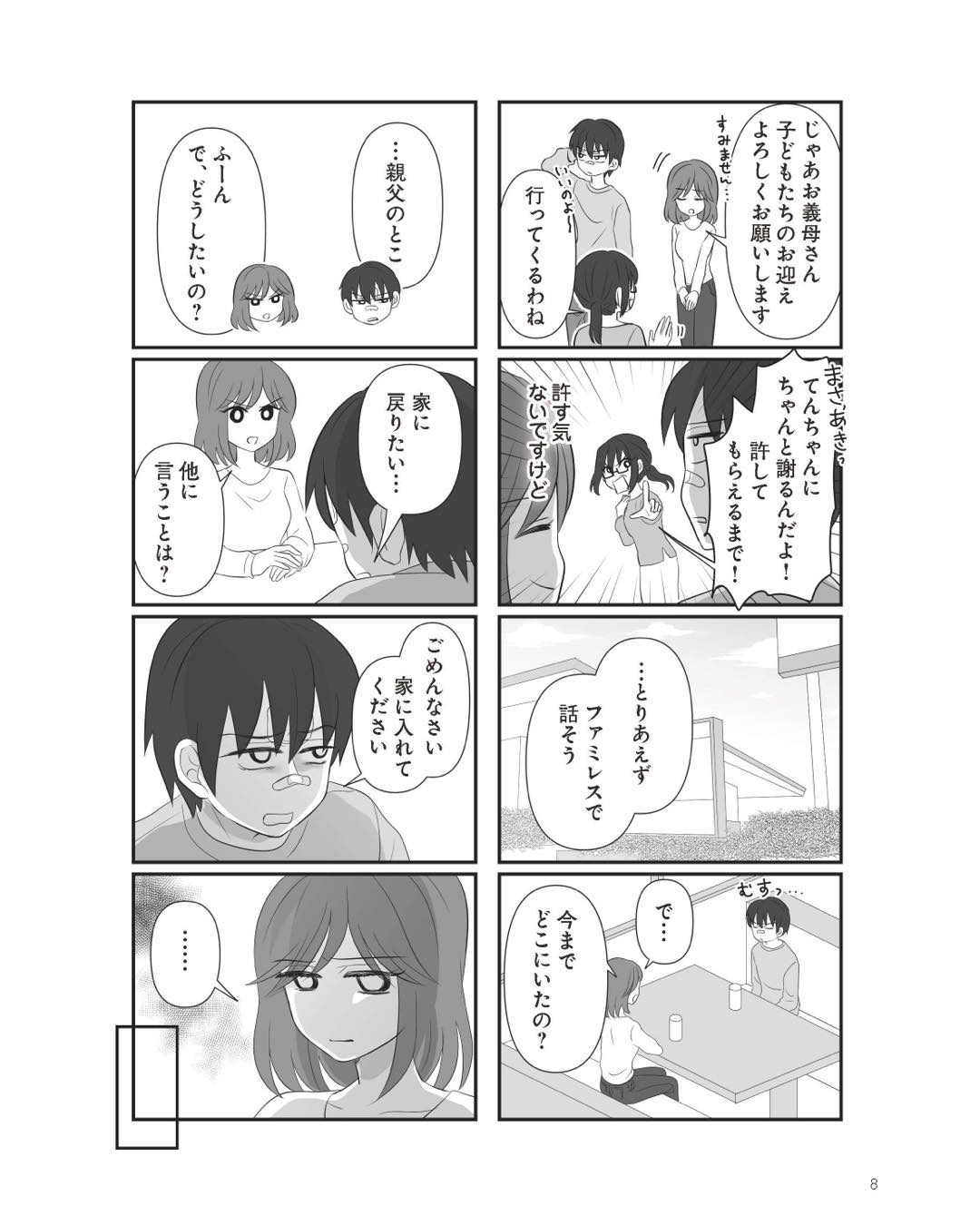 https://sub.reacomi.com/ig_4_不倫相手と妊活中_07.jpg