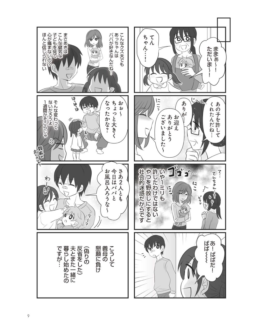 https://sub.reacomi.com/ig_4_不倫相手と妊活中_08.jpg