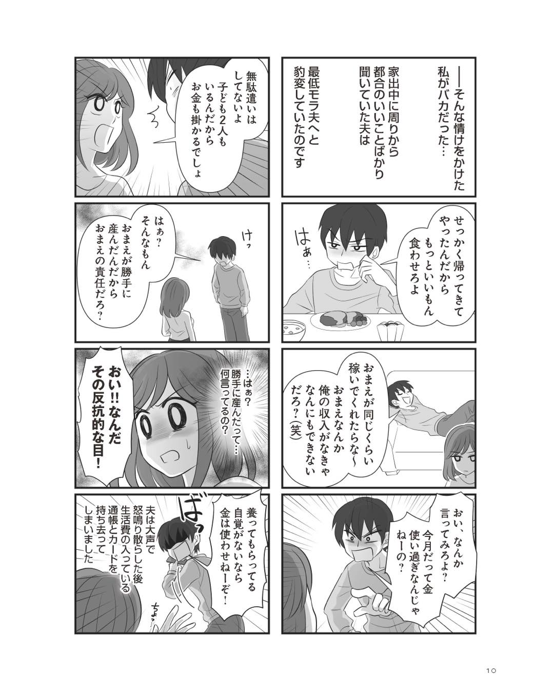 https://sub.reacomi.com/ig_4_不倫相手と妊活中_09.jpg