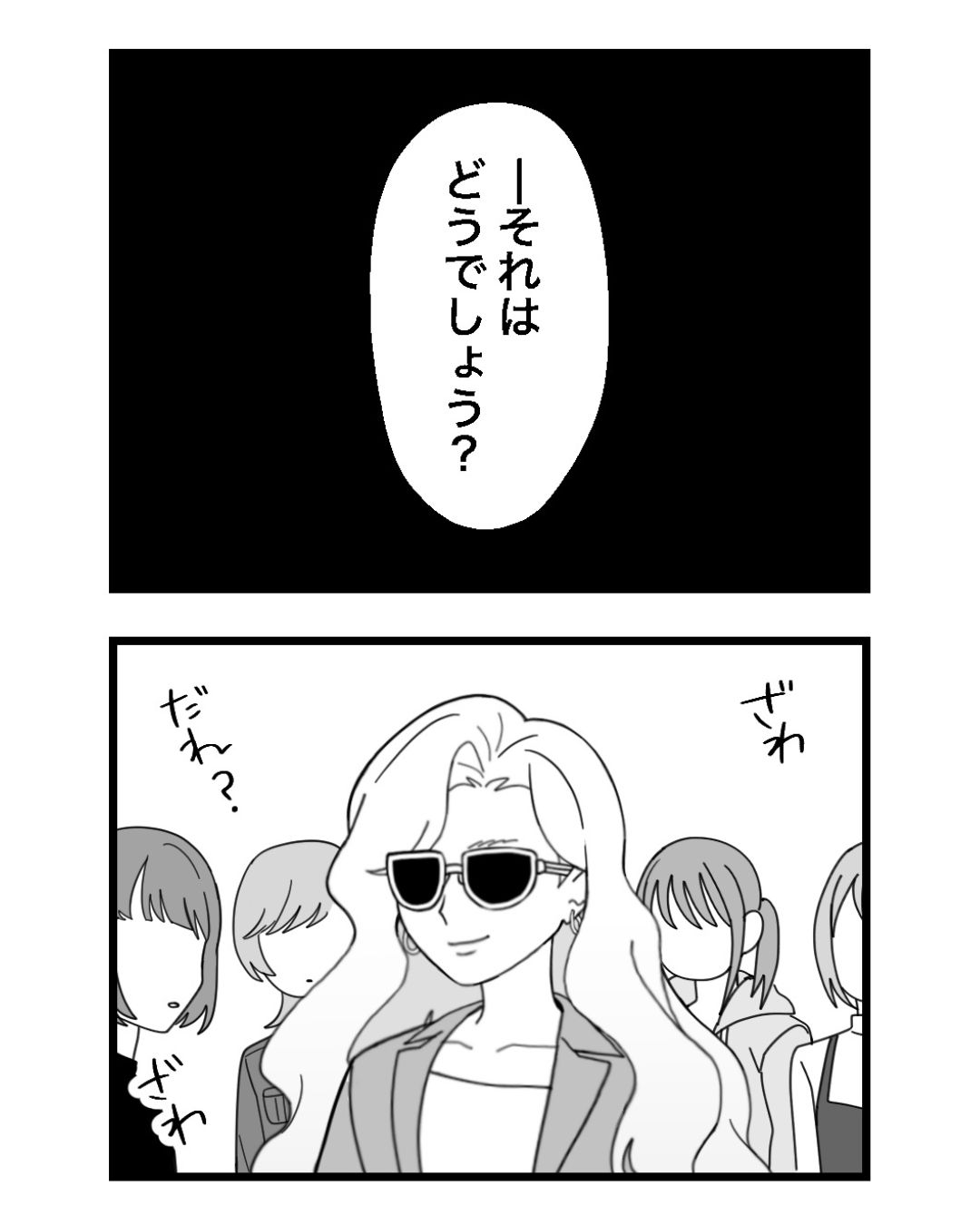 https://sub.reacomi.com/ig_52_腐ったミカンは誰_2606.jpg