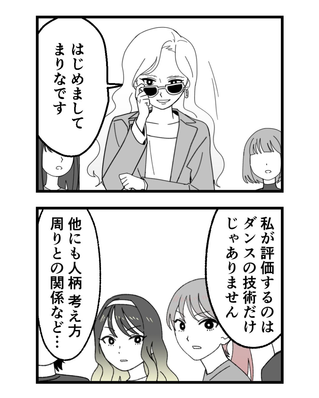 https://sub.reacomi.com/ig_53_腐ったミカンは誰_2606.jpg