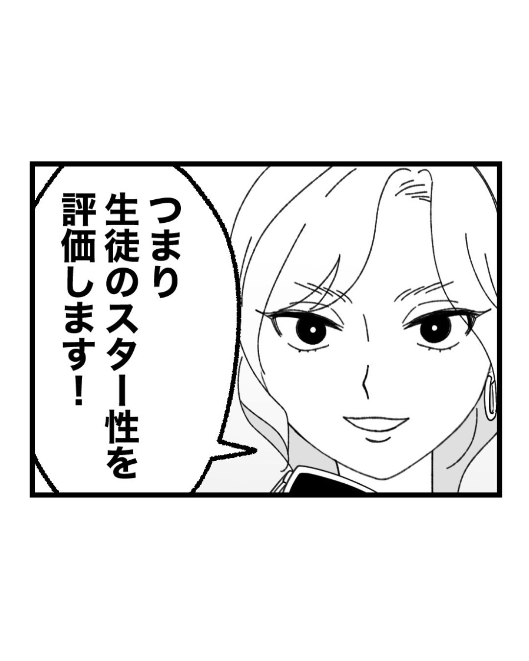 https://sub.reacomi.com/ig_54_腐ったミカンは誰_2606.jpg