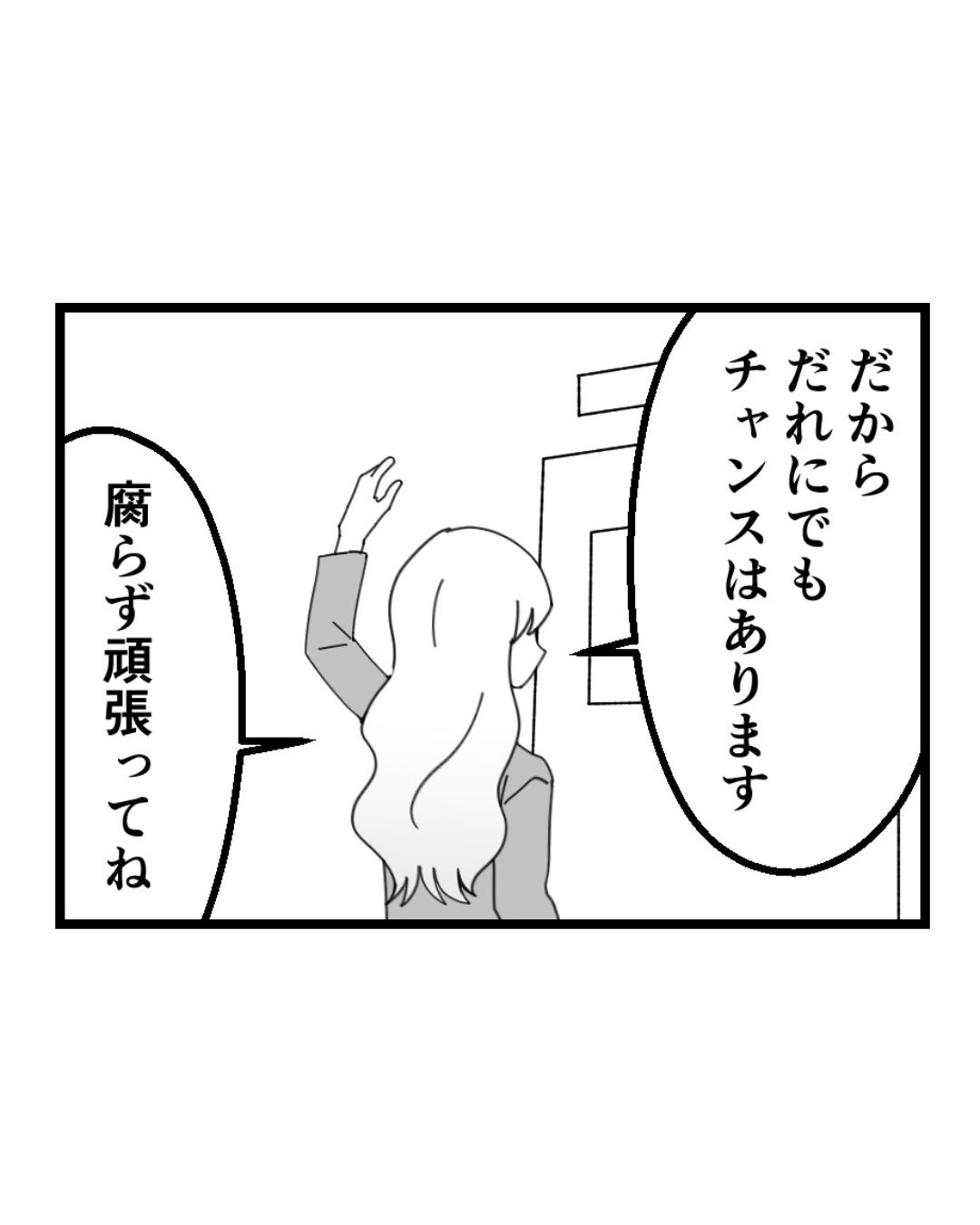 https://sub.reacomi.com/ig_55_腐ったミカンは誰_2606.jpg