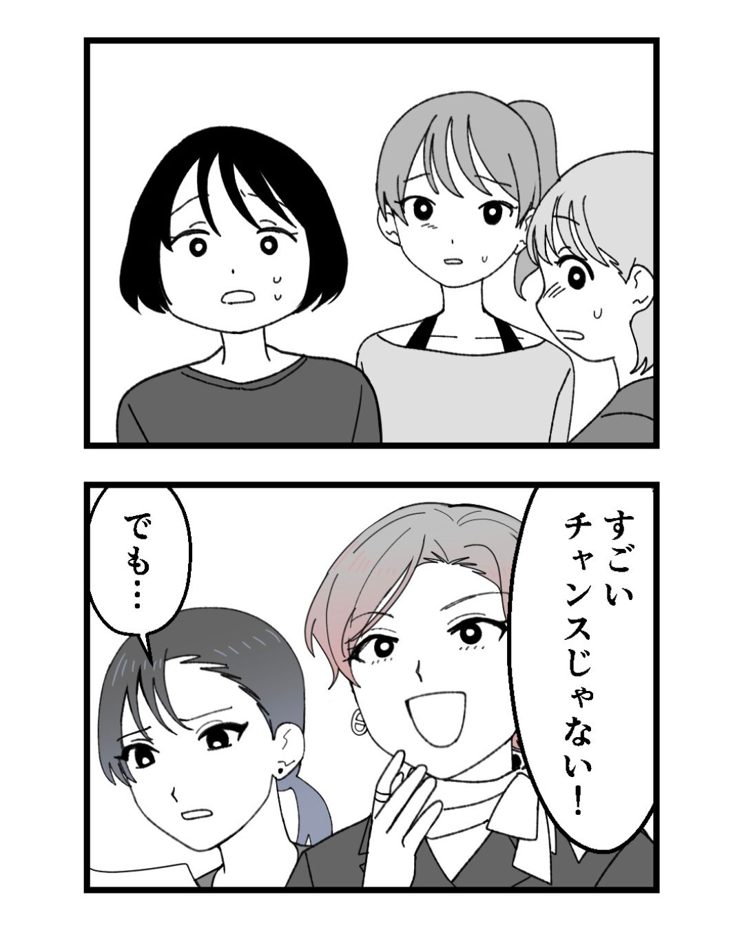 https://sub.reacomi.com/ig_56_腐ったミカンは誰_2606.jpg