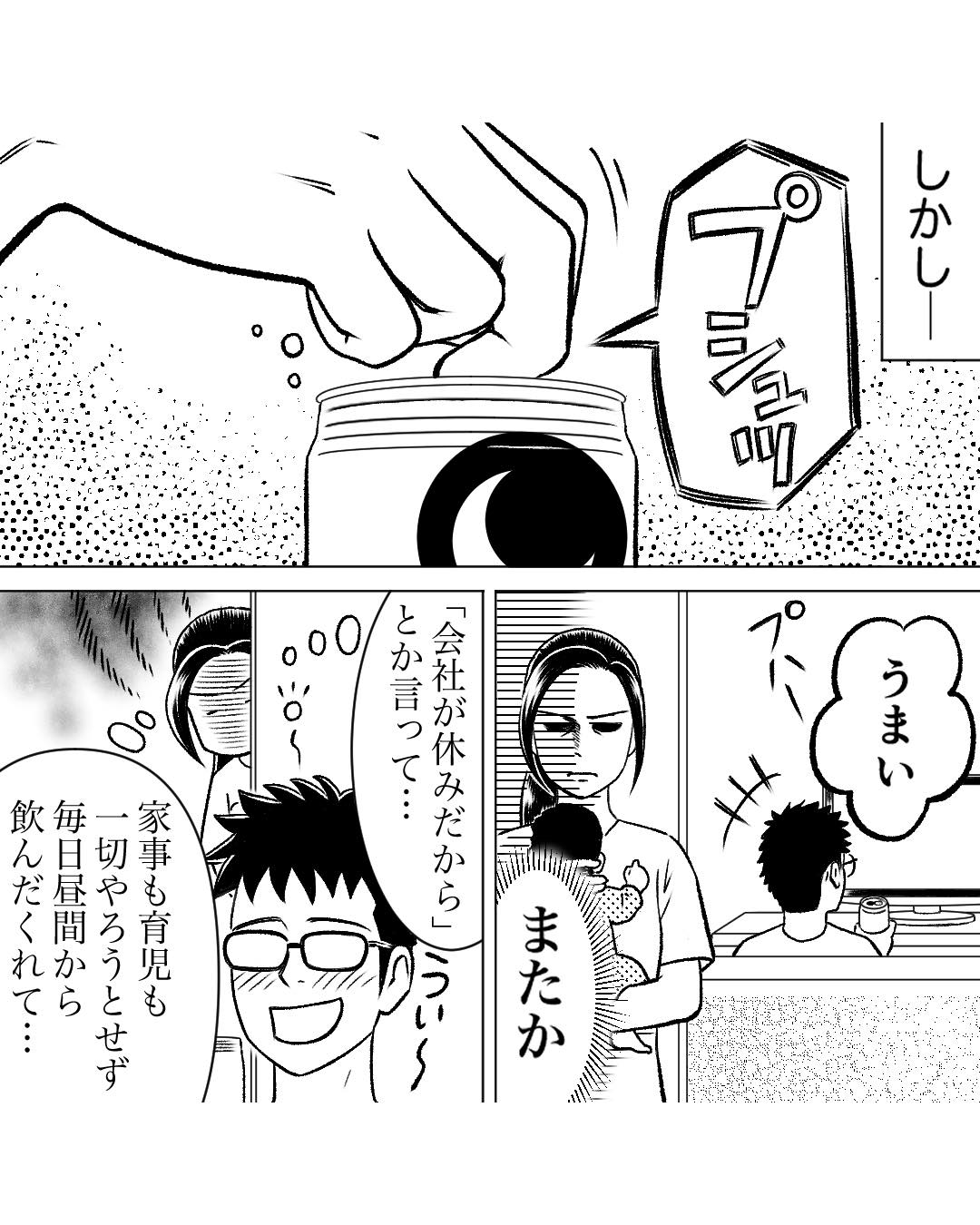 https://sub.reacomi.com/ig_57_お酒と家族_2503.jpg