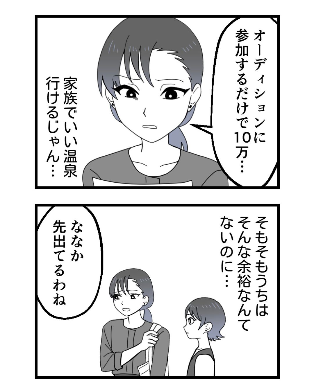 https://sub.reacomi.com/ig_57_腐ったミカンは誰_2606.jpg