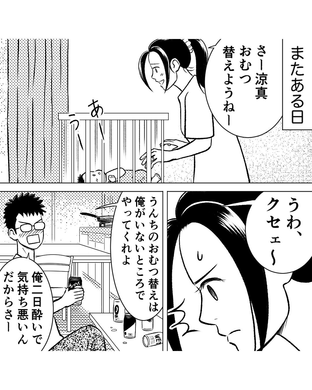 https://sub.reacomi.com/ig_58_お酒と家族_2504.jpg