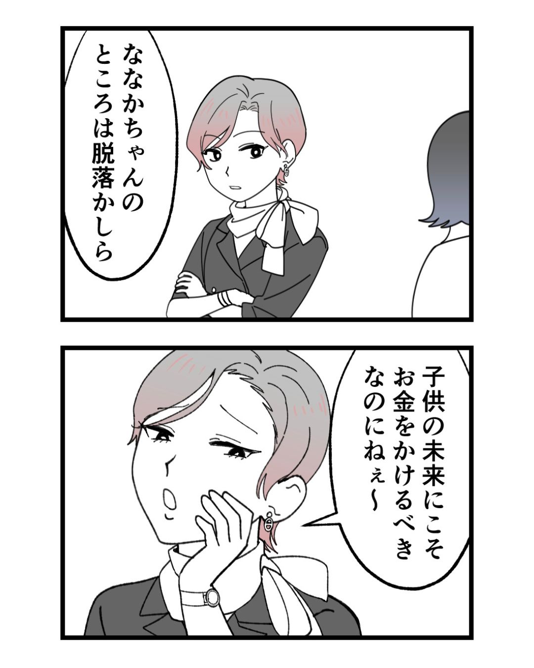 https://sub.reacomi.com/ig_58_腐ったミカンは誰_2606.jpg