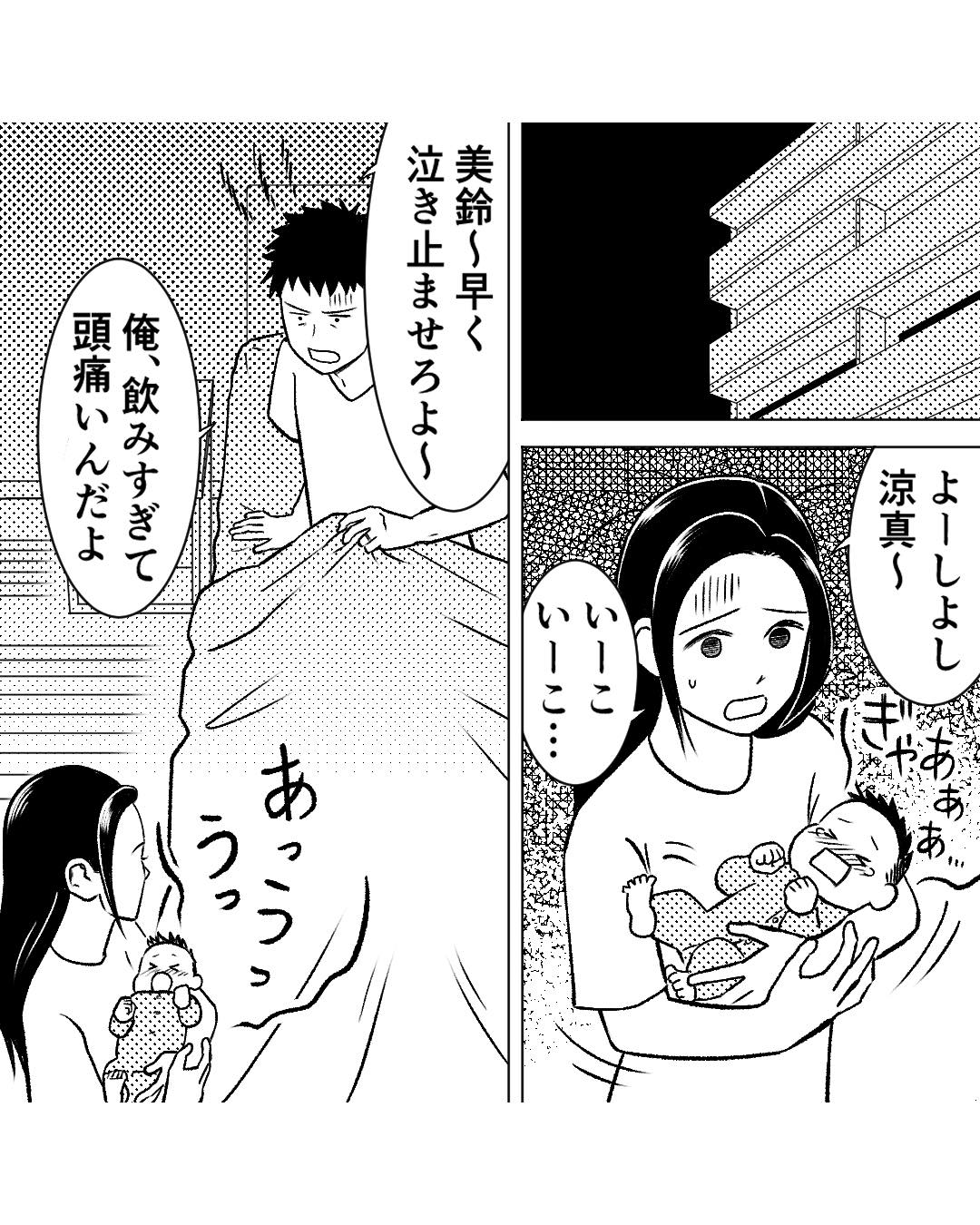 https://sub.reacomi.com/ig_59_お酒と家族_2504.jpg