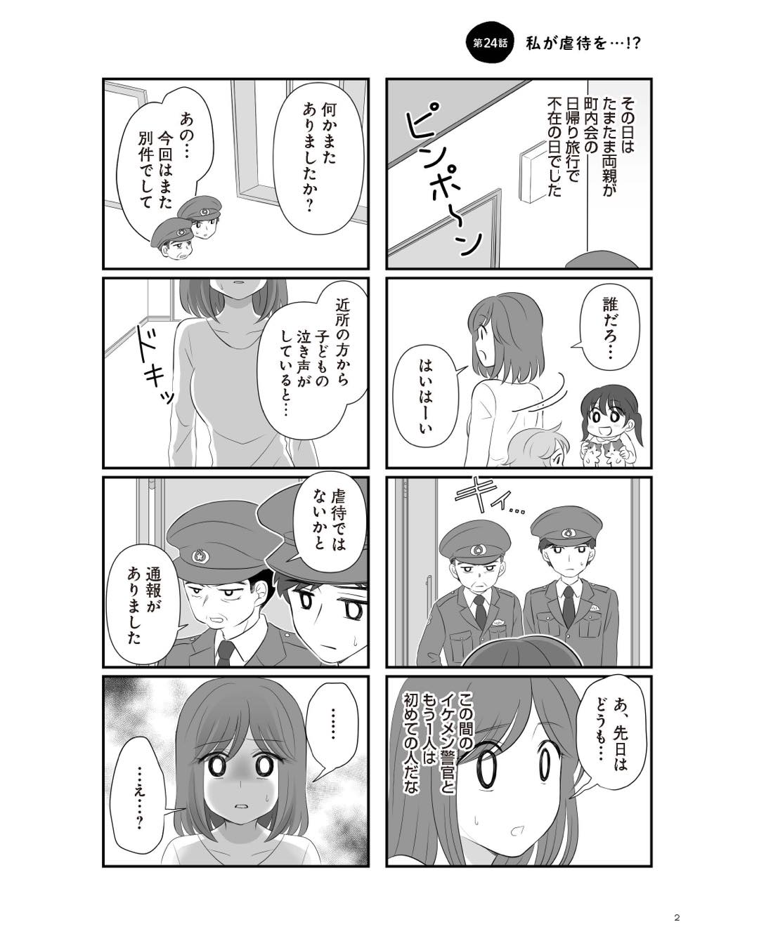 https://sub.reacomi.com/ig_5_不倫相手と妊活中_01.jpg