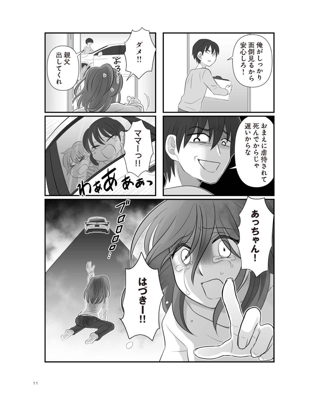 https://sub.reacomi.com/ig_5_不倫相手と妊活中_010.jpg