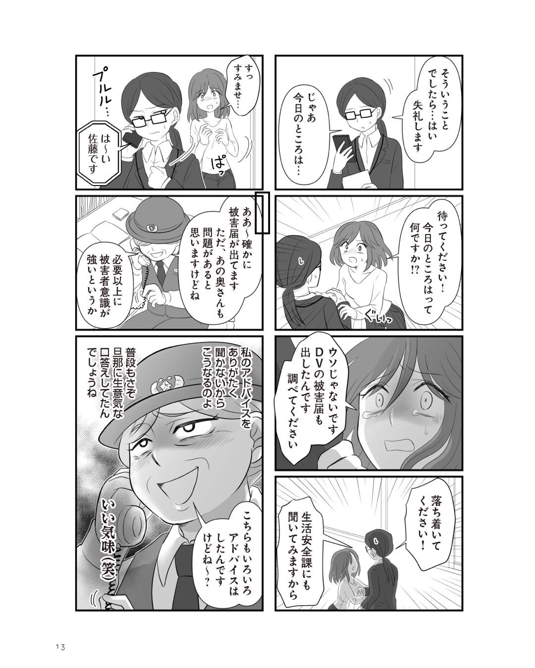 https://sub.reacomi.com/ig_5_不倫相手と妊活中_012.jpg