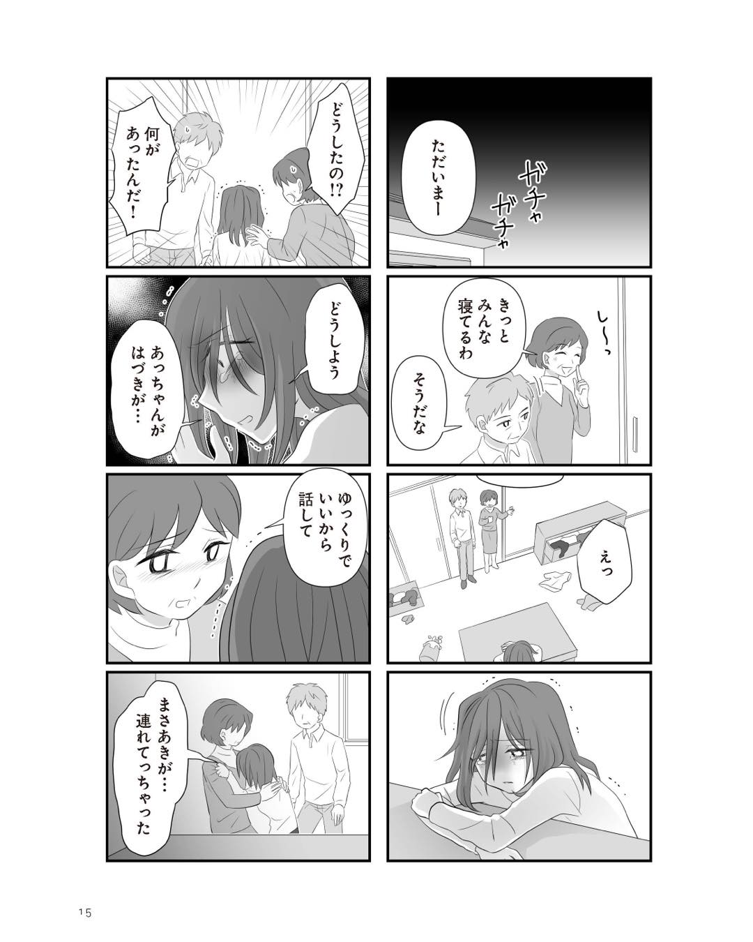 https://sub.reacomi.com/ig_5_不倫相手と妊活中_014.jpg