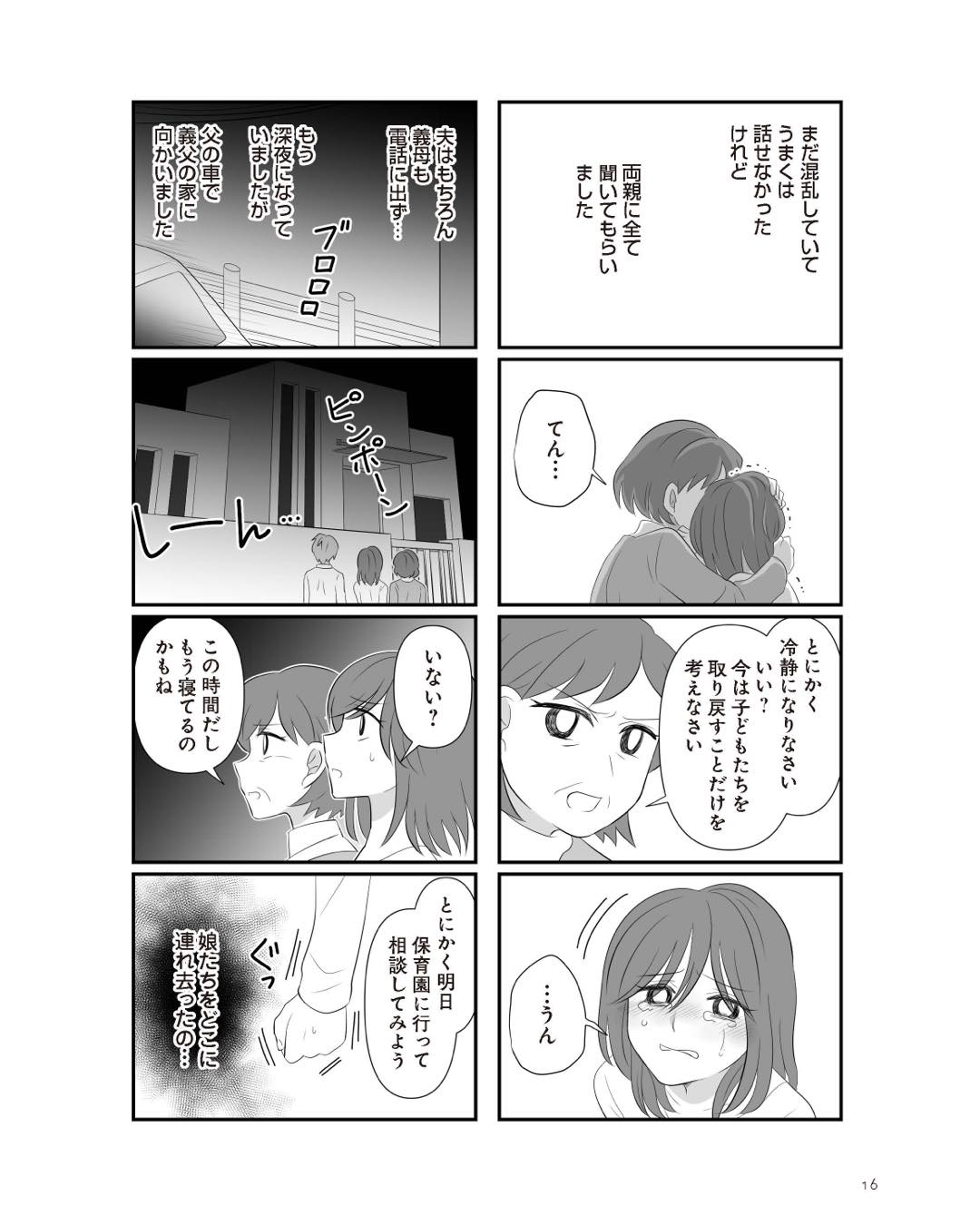 https://sub.reacomi.com/ig_5_不倫相手と妊活中_015.jpg
