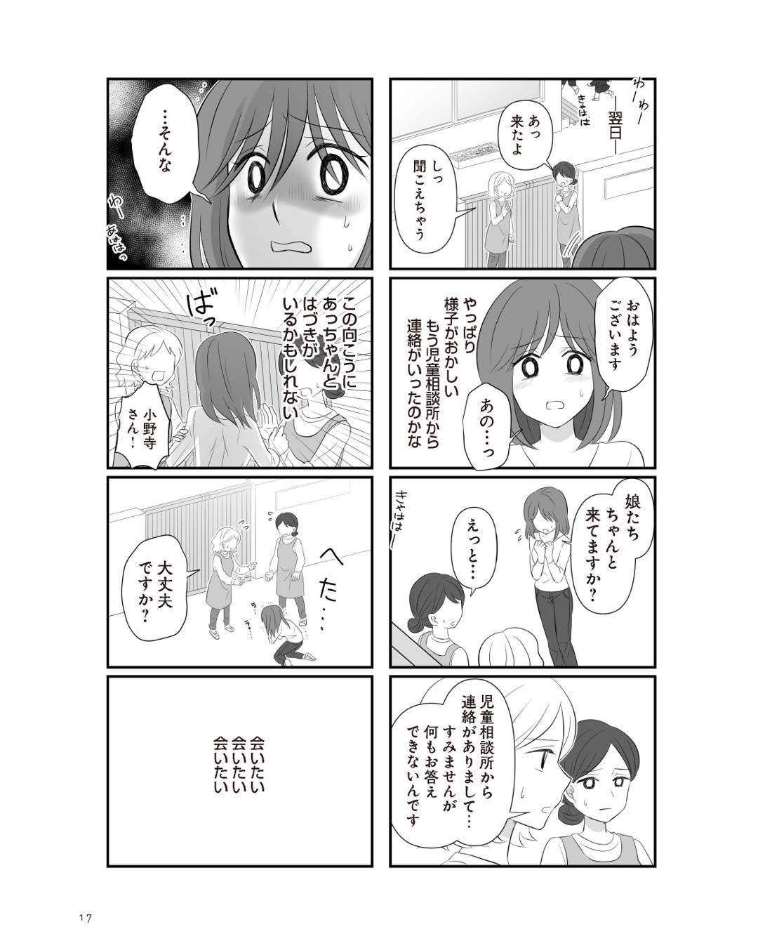https://sub.reacomi.com/ig_5_不倫相手と妊活中_016.jpg