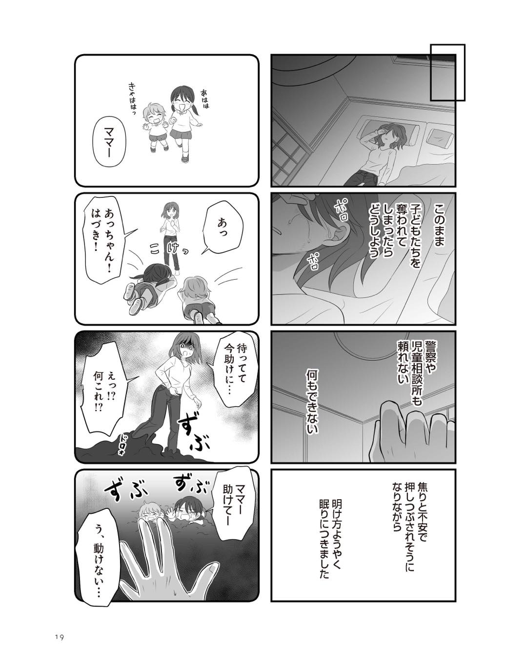 https://sub.reacomi.com/ig_5_不倫相手と妊活中_018.jpg